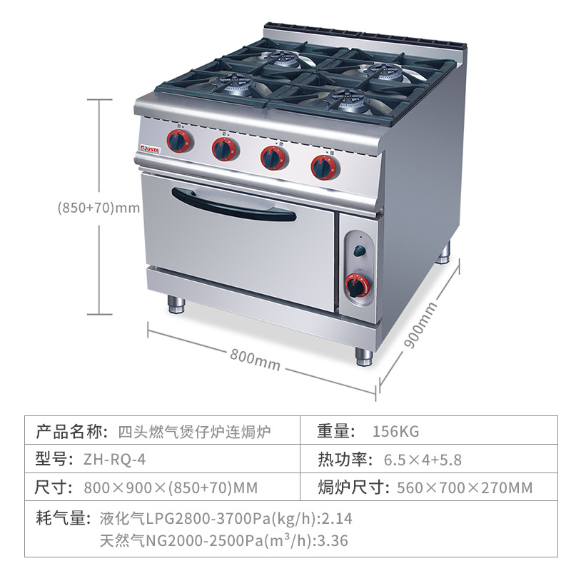 ZH-RQ-4 헤드 가스 모델 + 연속 오븐 800*900