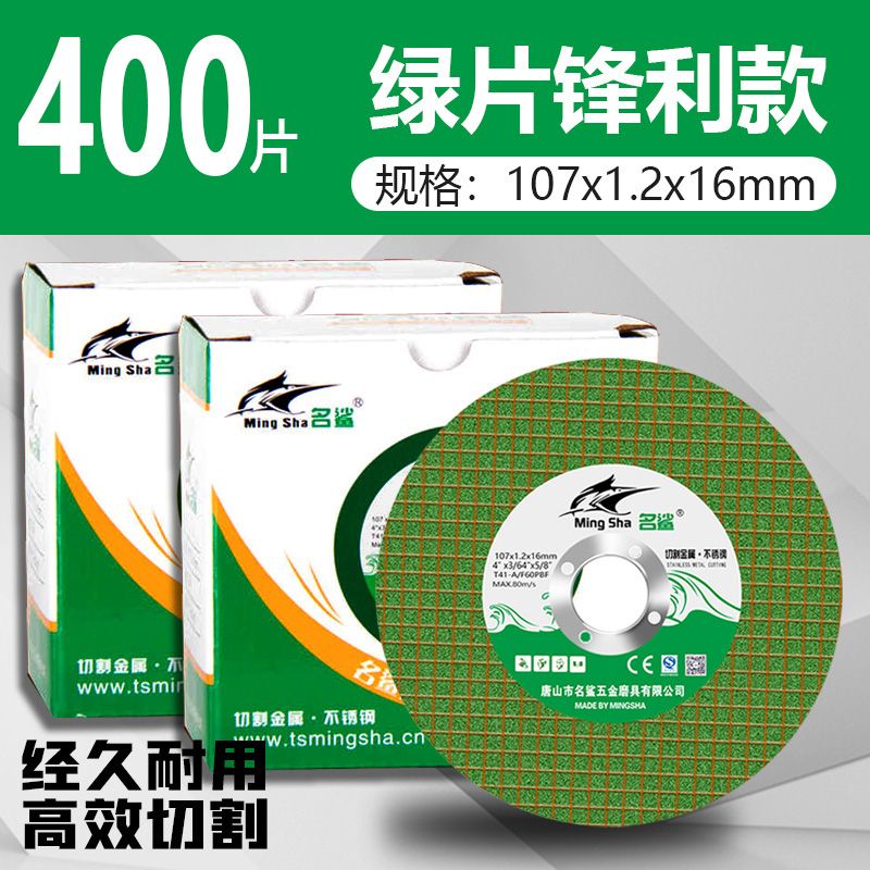 Hoja de corte de tiburón famoso 100 molino angular metal acero inoxidable ultradelgada doble red molino de mano hoja de abrasiva 107 * 1.2 * 16