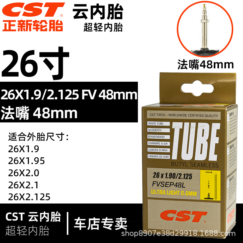 [Ống trong đám mây] Miệng phương pháp 26 × 1.9/2.125 48mm