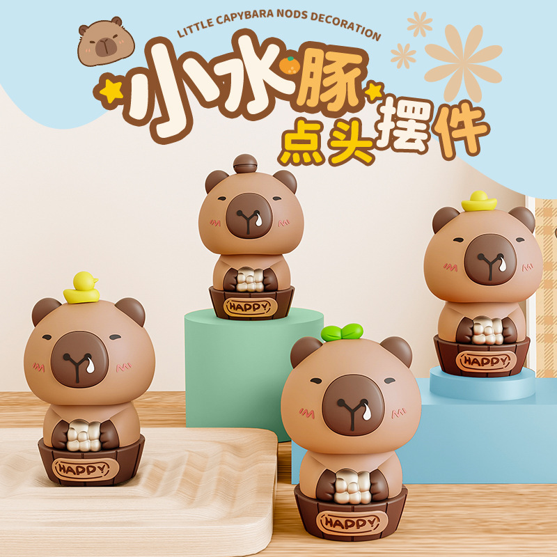太阳能小水豚点头摆件汽车创意熊卡通摆件光能驱动前后点头玩具|undefined