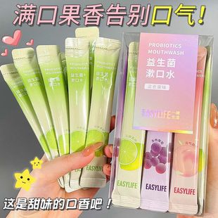 Jingbai Mouthwash Portable Water Stain Mouthwash Fruity Flavor Fresh Collection Priority Shipping Other Japanese and Korean Products