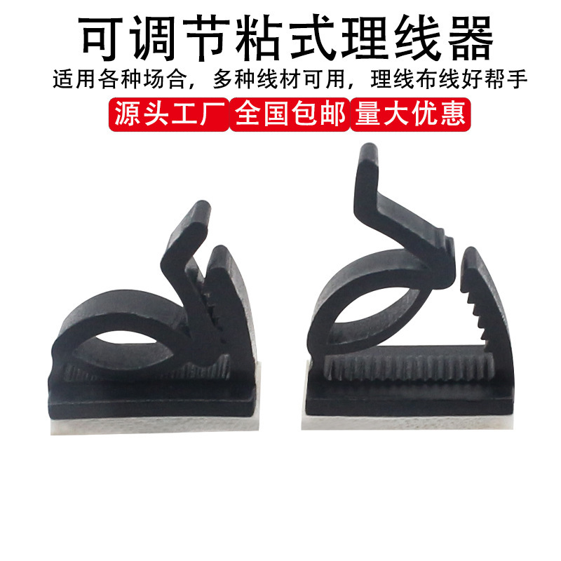 现货塑料固定卡扣线卡灯带电线网线走线线夹布线扣自粘固定夹线扣