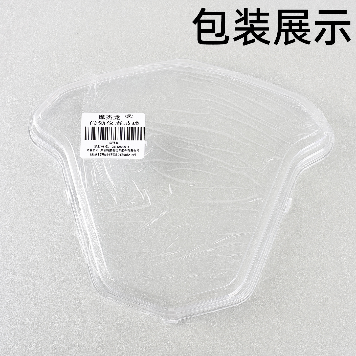 Cubierta transparente para el velocímetro de la motocicleta Shangling ZY125T, cubierta protectora para el panel de instrumentos Tiger Warrior Xiaoshangling, cubierta impermeable.