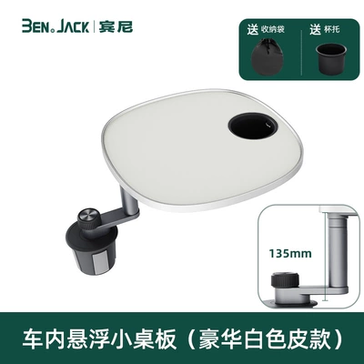 Car table board – Ideal L6L7L8L9 Car Small - benny-car-interior-floating-table-deluxe-edition-135-series-height-white-leather-finish