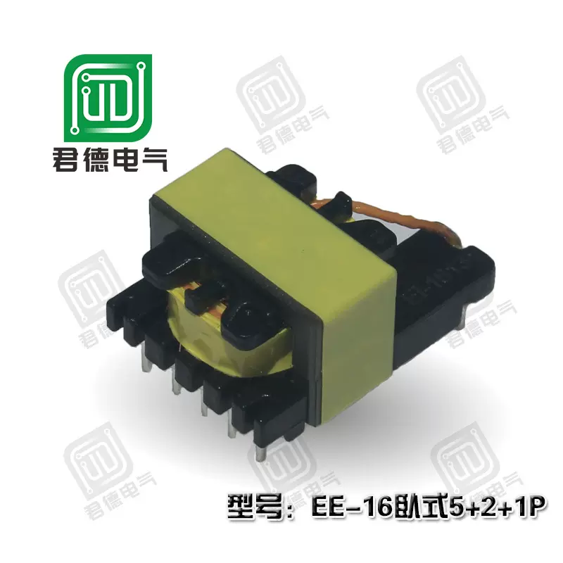 高频变压器 EE16 5+2针 EE变压器 适配器变压器 5V2.1A变压器