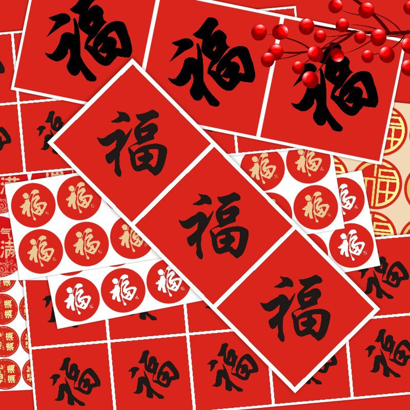 New Year Blessing Sticker Self-Adhesive Multifunctional Mini Blessing Sticker Packaging Sealing Sticker Decoration New Year Wholesale New Year