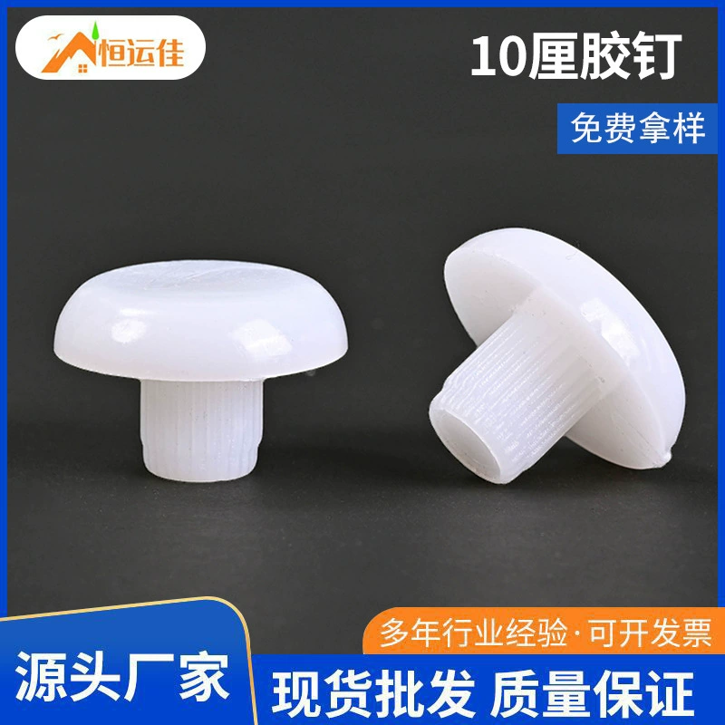 10-сантиметровый резиновый стол и стул противоскользящие ногти пластиковые заглушки отверстия круглые заглушки резиновые отверстия заглушки пластиковые противоударные оборудование