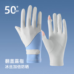Sun Protection Gloves with Ice Sensation for Women, UV Protection, Summer Thin Model, Anti-Slip, Finger Exposed Touch Screen Sports Ice Silk Riding Gloves