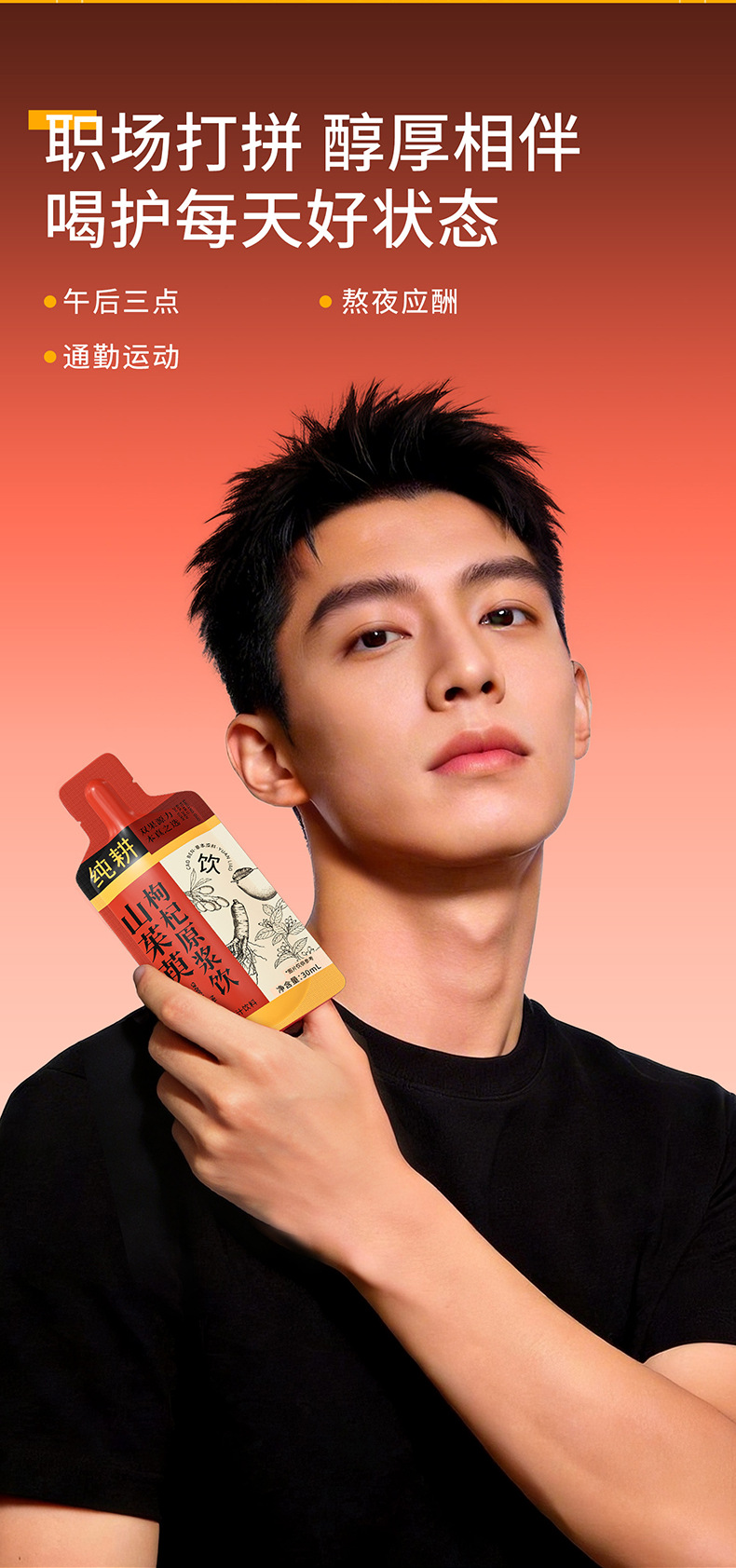 Cornus and Goji Berry Original Juice Drink 1800ml 60 Sachets Ready to Drink overview