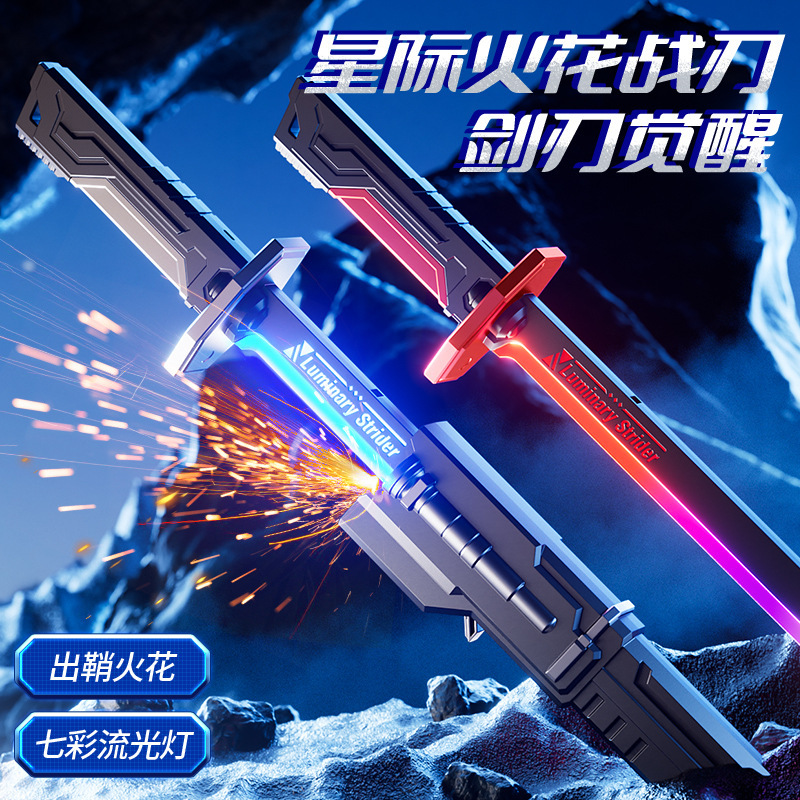 6 New Interstellar Spark Lightsabers, Firestone Lightsabers, Seven-Color Flowing Light Laser Cool Toys for Boys, Gift Without Spray 6 New Interstellar Spark Lightsabers, Firestone Lightsabers, Seven-Color Flowing Light Laser Cool Toys for Boys, Gift Without Spray