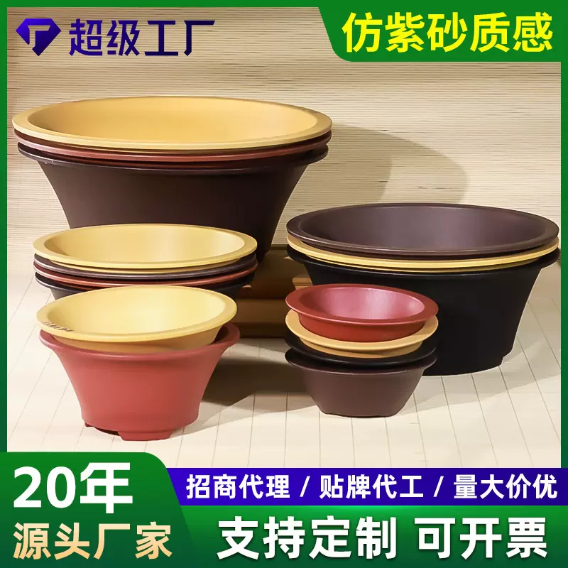 批发仿紫砂花盆室内阳台多肉植物仙人球菖蒲碗盆加厚耐用树脂花盆