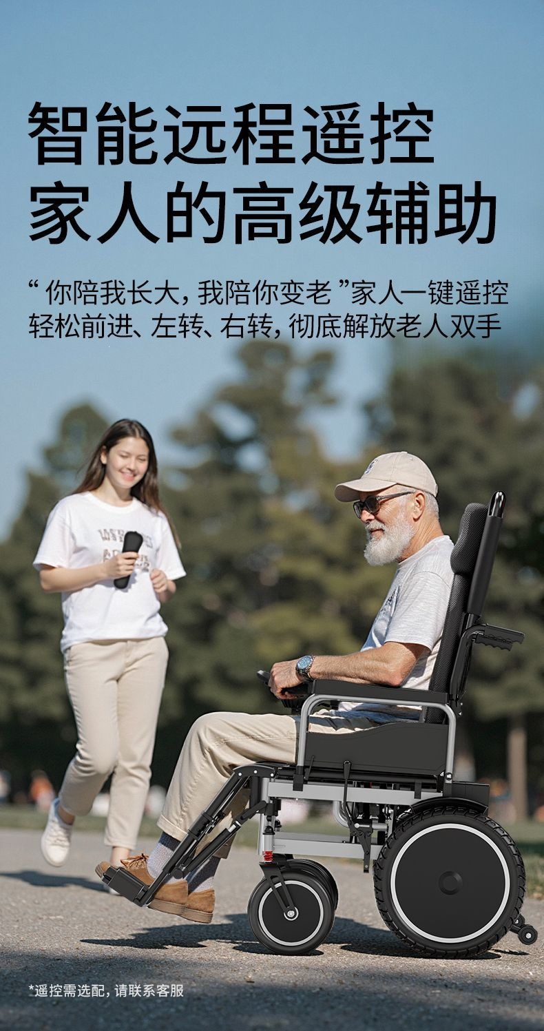 German Kalaibao electric wheelchair is intelligent, fully automatic, requires no installation, is foldable, and is a mobility aid for the elderly and disabled with a reclining backrest