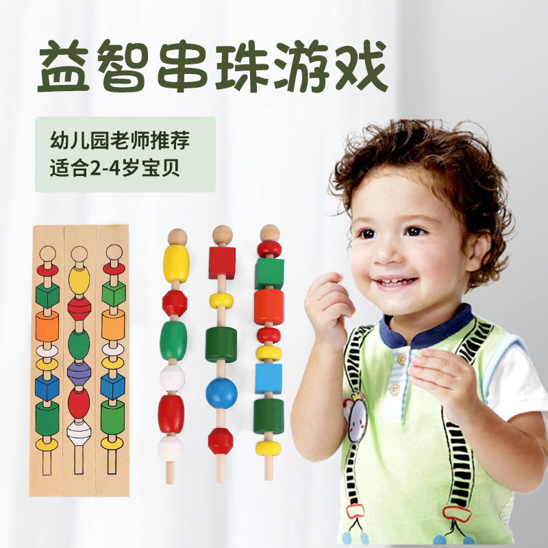 Wooden teaching aids Montessori