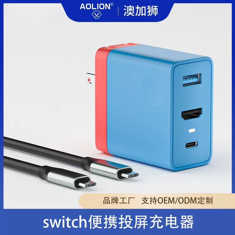 任天堂switch便携底座HDMI拓展坞转换器PD 45W适配器NS充电器配件
