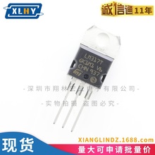 LM317T TO-220 LM317LZ 线性稳压器芯片 SOP8 可调 +1.2/37V