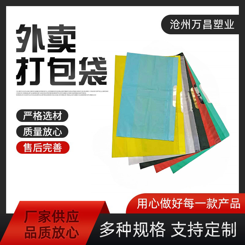 现货外卖打包袋一次性PE束口袋手提餐饮塑料袋可印LOGO食品餐饮