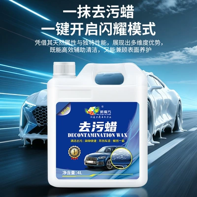 Stain Remover Does Not Damage Car – Cleaning/curing agent