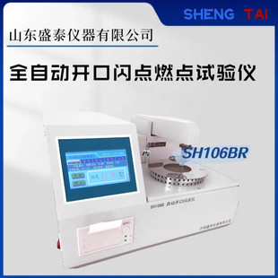 �������m�W�cȼ�c�y���x SH106BRȫ�Ԅ��_���W�cȼ�cԇ�x