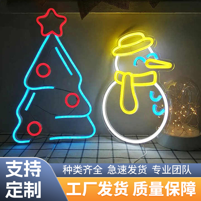 霓虹灯发光字室内户外防水装饰亚克力挂件酒馆网吧门店广告牌定制