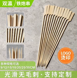 烧烤叉、签;一次性签子;竹签子