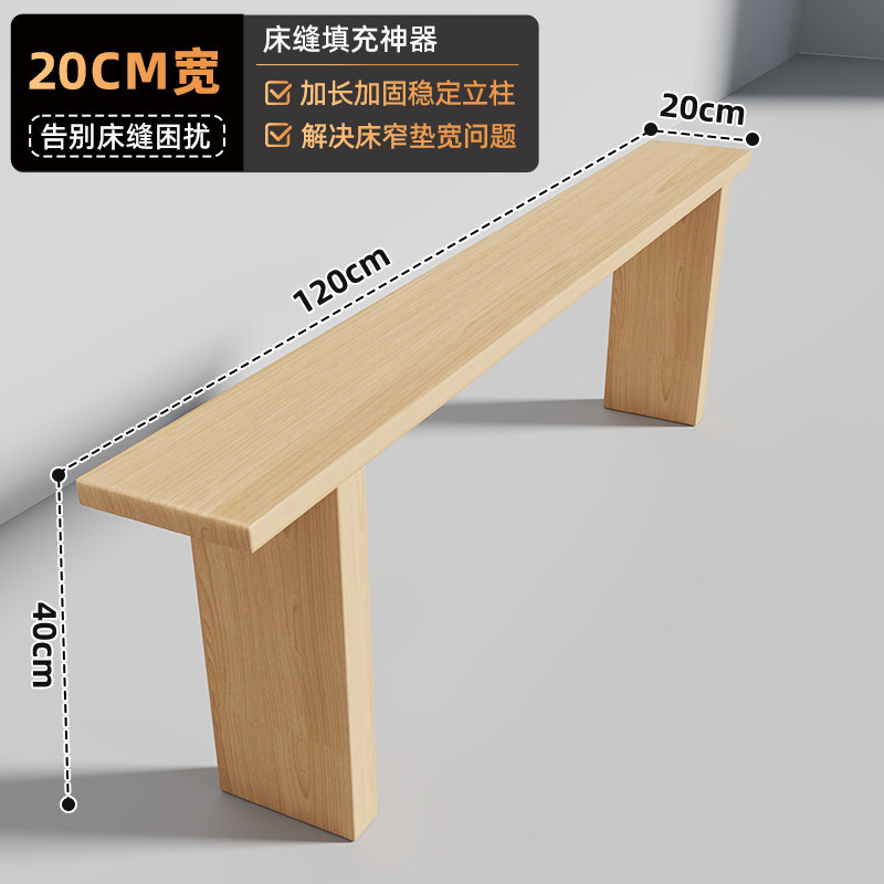 Rellenador de Huecos para Cama para Dormitorio