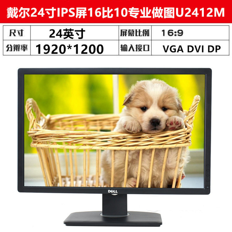 二手电脑显示器AOC1719/22/24/27英寸台式高清液晶屏办公监控|undefined