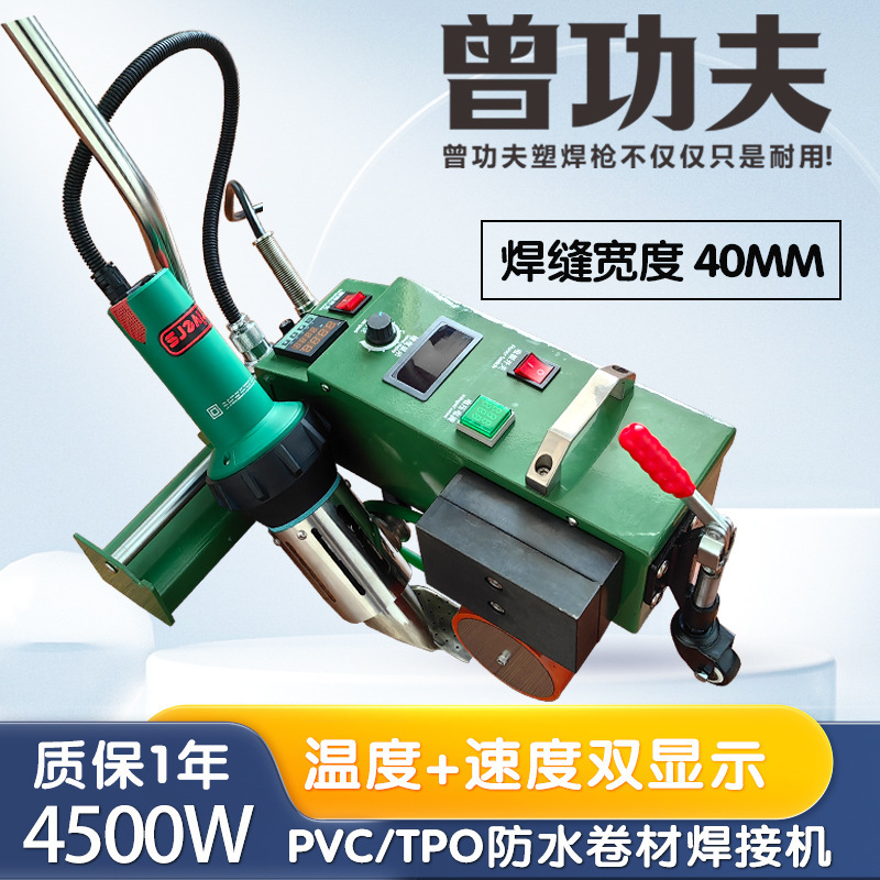 Tpo Roof Waterproofing Membrane Hot Air Welding Machine, Pvc Anti-Seepage Membrane Automatic Climbing Welding Machine, Color Steel Fusion Tile Hot Melt Machine