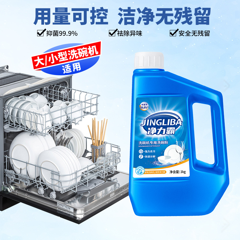 Dishwasher-specific detergent set for home use: washing powder, rinse aid, and dishwasher salt for fast dissolving of tableware stains