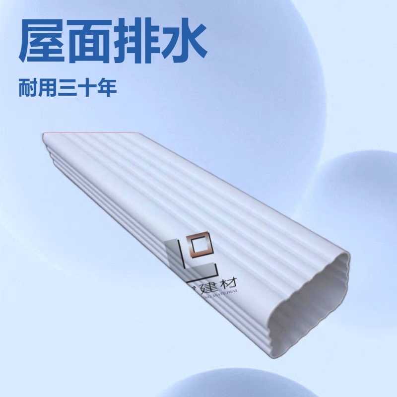 pvc落水系统双壁天沟方形雨水管落水斗三通直通排水管排水槽