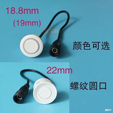 汽车倒车雷达探头18.8mm22mm19探头配件圆螺纹接口雷达传感器