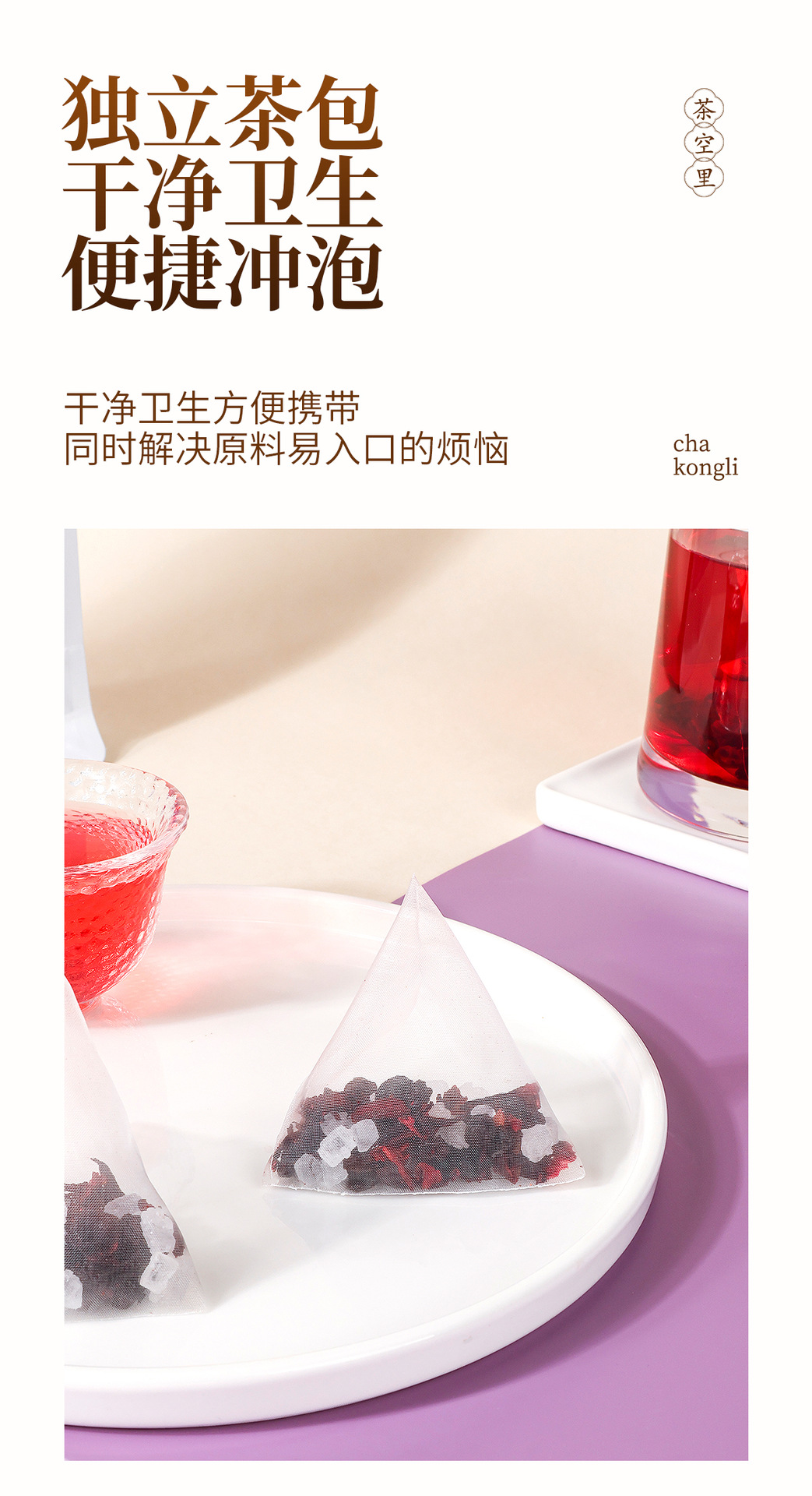 Blueberry Sour Plum Drink Herbal Tea Pack (Suan Mei Tang) — Cold-Brew Fruit & Flower Blend, 15 Sachets specifications