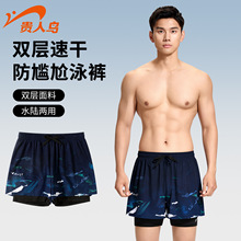 贵人鸟泳裤男士大码防尴尬2025新款温泉沙滩裤专业游泳装备男全套