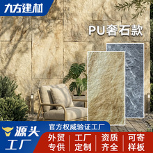 PU石皮仿石材轻质奢石文化石室内外背景墙装饰墙板pu轻陶石蘑菇石