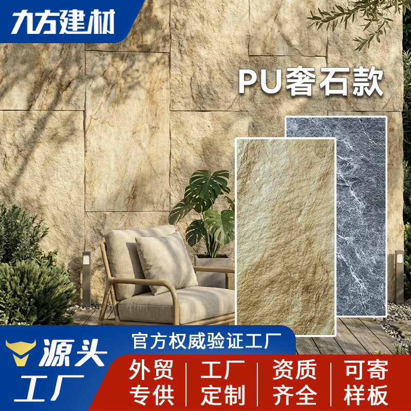 PU石皮仿石材轻质奢石文化石室内外背景墙装饰墙板pu轻陶石蘑菇石