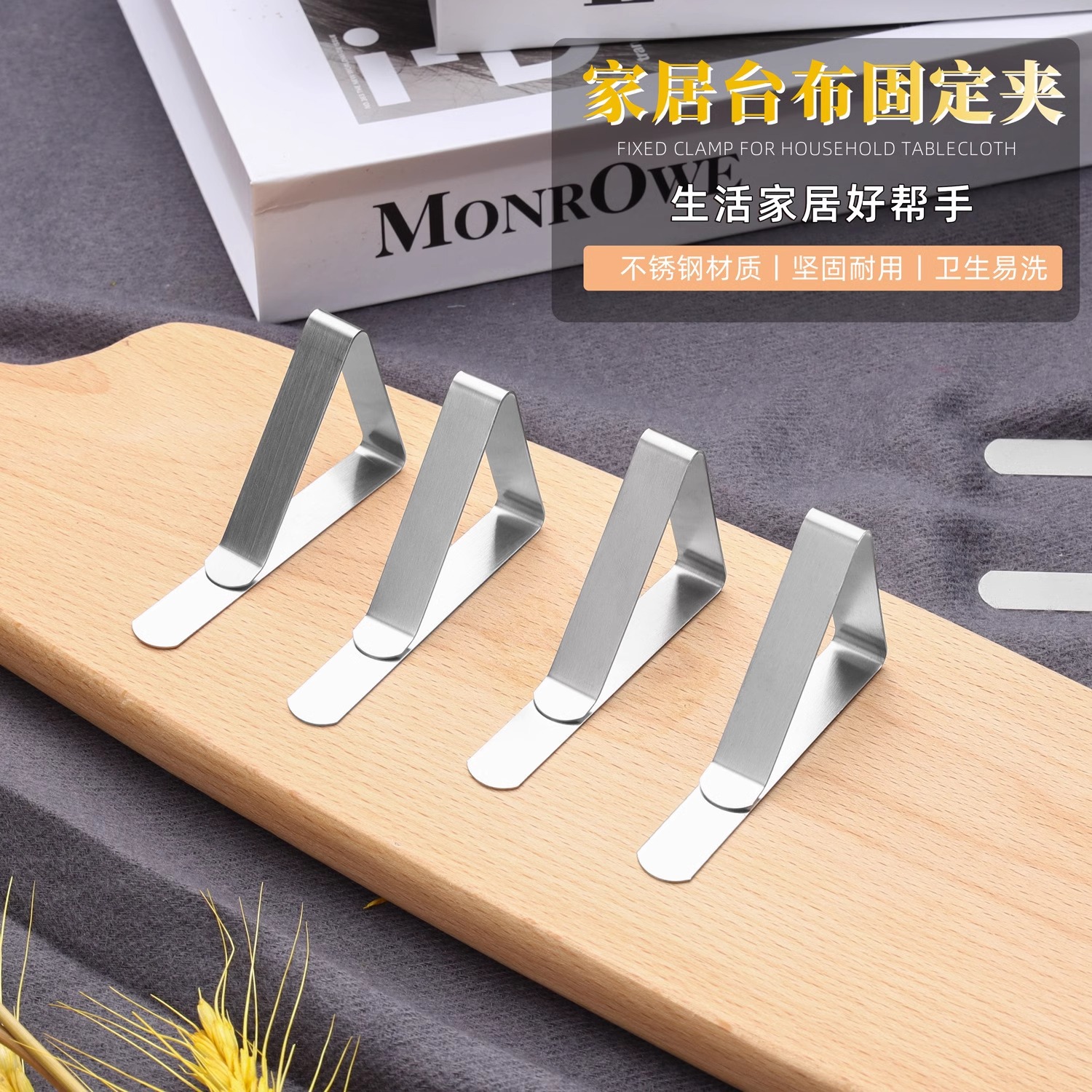 居家日用户外餐桌布便携餐布夹子 不锈钢三角形固定桌布夹台布夹