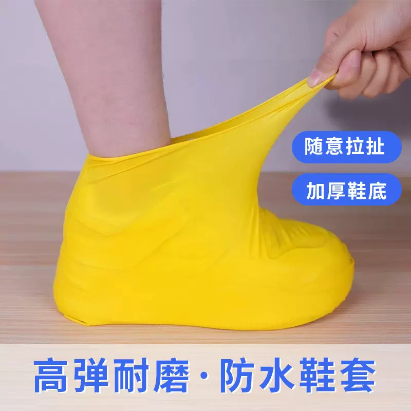 乳胶鞋套防水雨天耐磨硅胶防滑脚套男女户外出行独立包装防雨鞋套