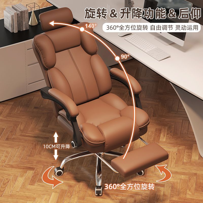 Computer Chair, Home Comfortable Sedentary Office Chair, Reclining Sofa Seat, Boss Chair, Dormitory E-Sports Chair, Swivel and Reclining