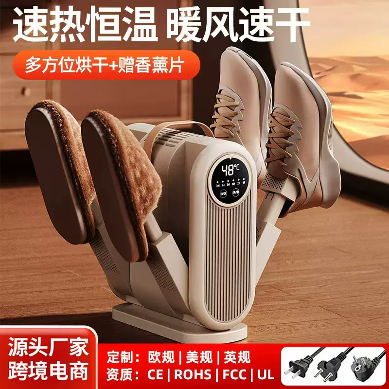新款定时速干烘鞋器双V可折叠便携烘鞋机烘鞋神器暖鞋鞋子烘干机