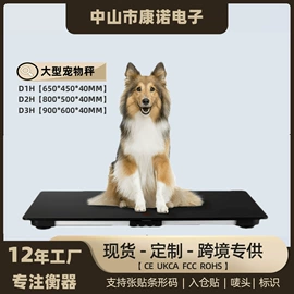 电子秤;厨房秤;体重秤