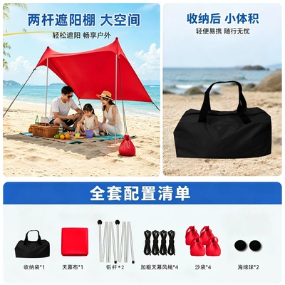 sunshade, and sun protection canopy, Avtomobil yan çətirləri - rope-tied-model2-red-aluminum-poles-200160150cm-1-2-people