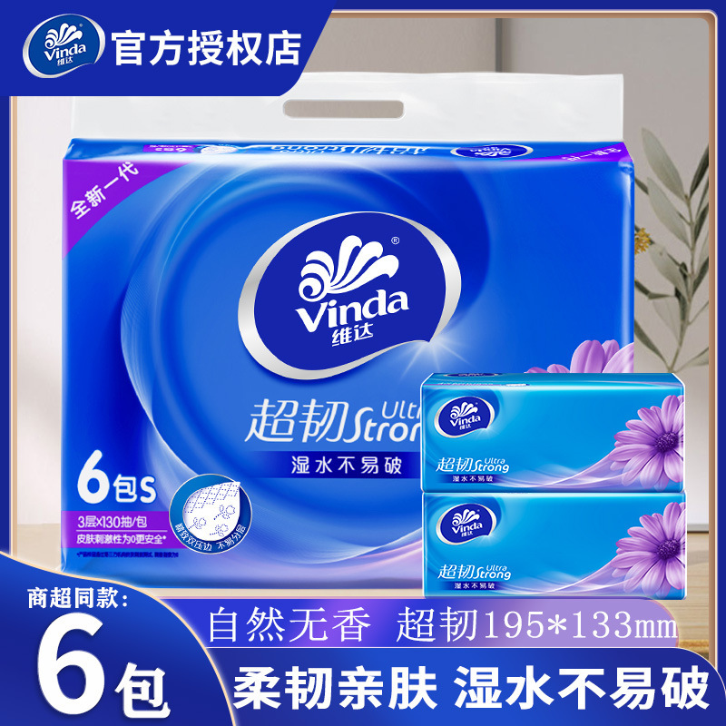 Vida paper 130 paper towel toilet paper tissue napkin napkin bag home affordable large batch of goods