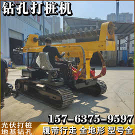 山区岩石潜孔钻机 液压光伏打桩机图片 履带光伏钻孔机视频