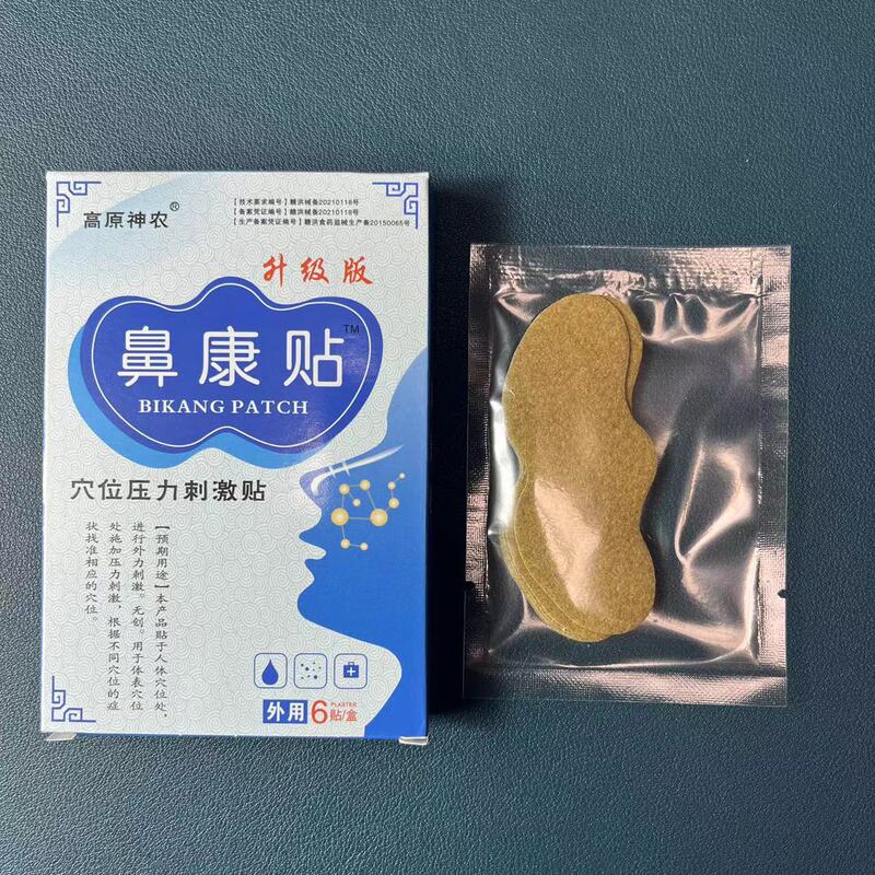 鼻康はいびきを止めて鼻を貼って副鼻腔炎を貼って鼻水の鼻の上で卸売りの代行工場を貼ります。|undefined