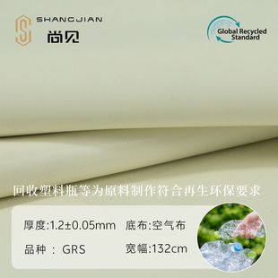����recycle����PU��rpet����������bGRS�J�C��y����Ƥ�h�����|