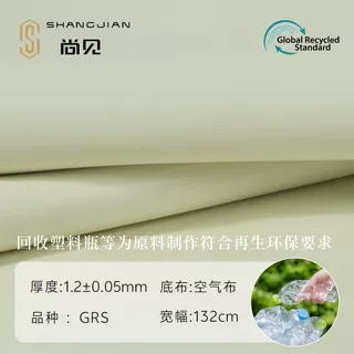 定制recycle再生PU革rpet再生箱包包装GRS认证羊纹再生皮环保材质
