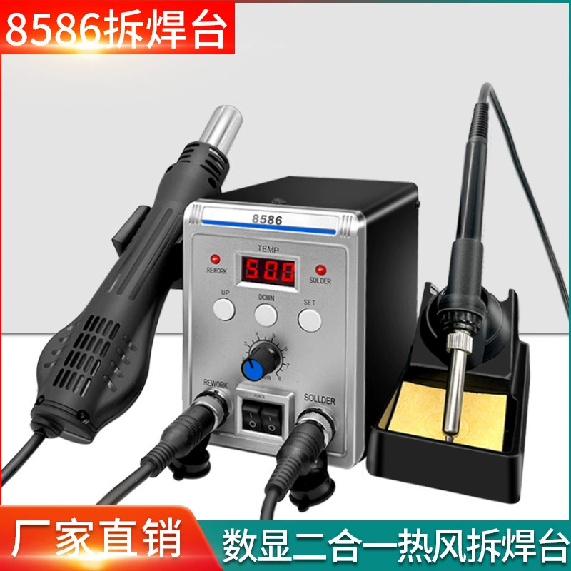 Паяльная станция 858D/8586 с термофеном, два в одном, 700 Вт, высокая мощность, цифровой дисплей, станция для демонтажа, электрический паяльник, ремонтный набор