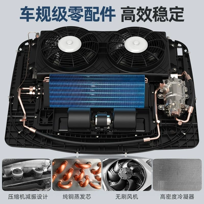 Automotive air conditioning: RV RV engineering car air