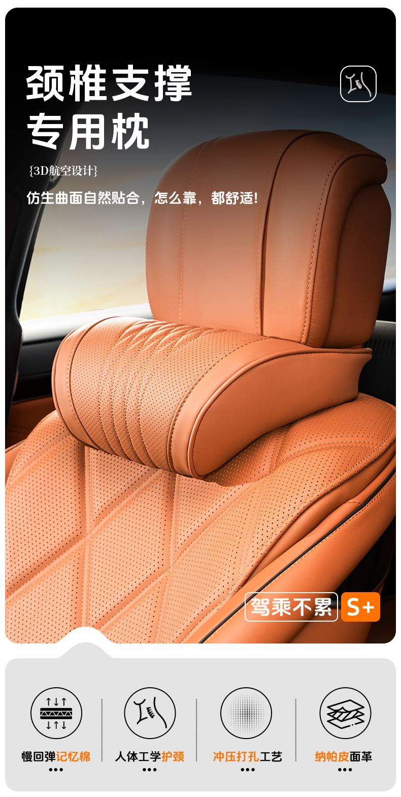 Cross-border best-selling car headrest and neck pillow, suitable for Maybach Napa memory foam car seat cushions