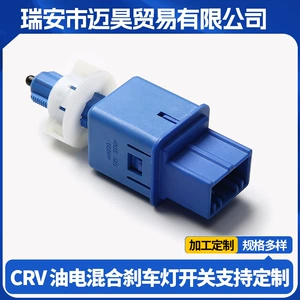 CRV Hibrid Əyləc İşıq Açarı 36750-T3V-A01 1S12665 üçün uyğundur