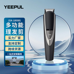 クロスボーダーの新型理髪器多機能五合一セットのデジタル表示電気推切電気理髪器メーカーの供給源